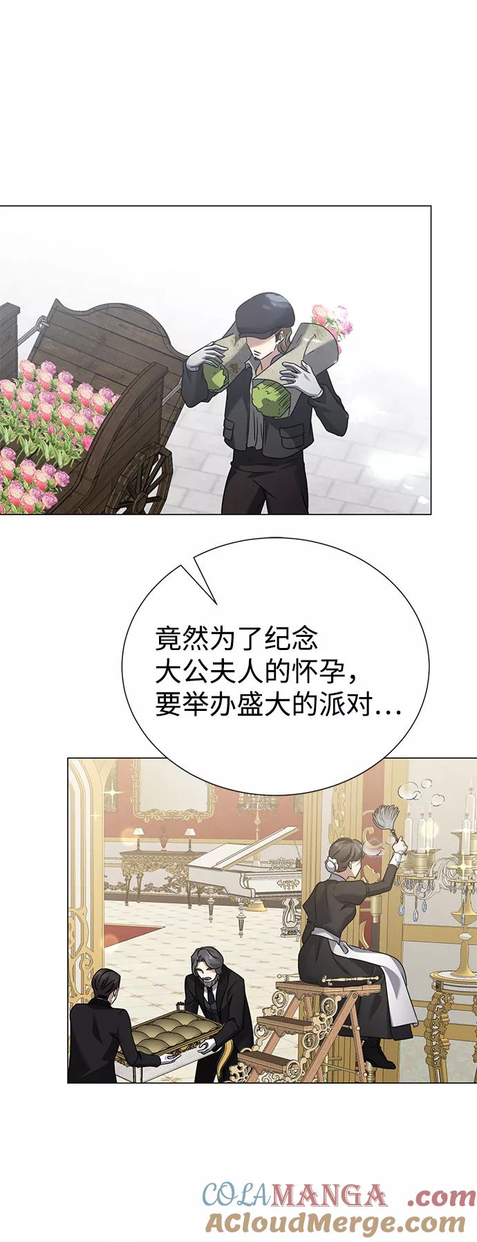 《互换身体的缘由》第69话 第28页