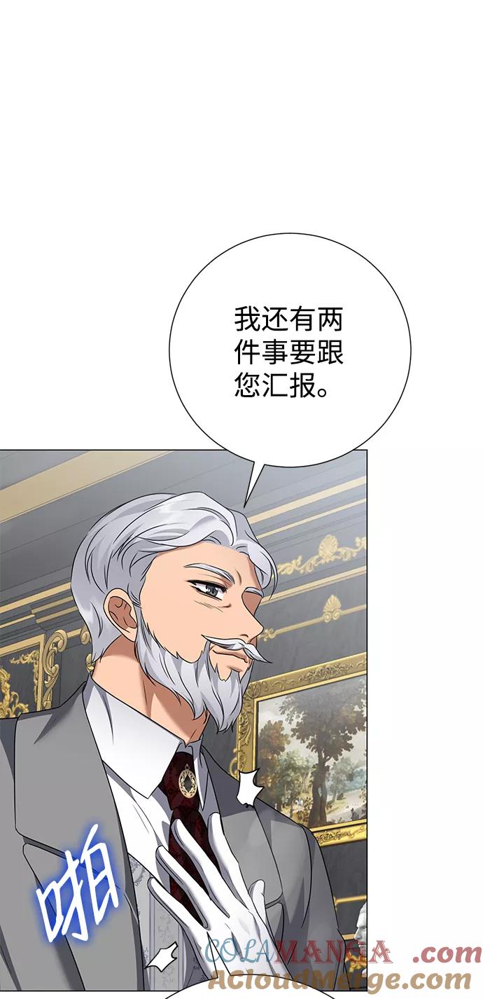《互换身体的缘由》第69话 第13页
