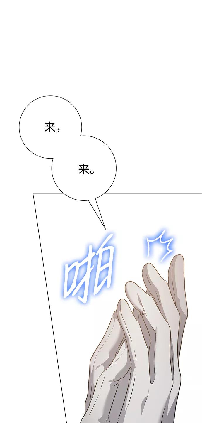 《互换身体的缘由》第69话 第51页