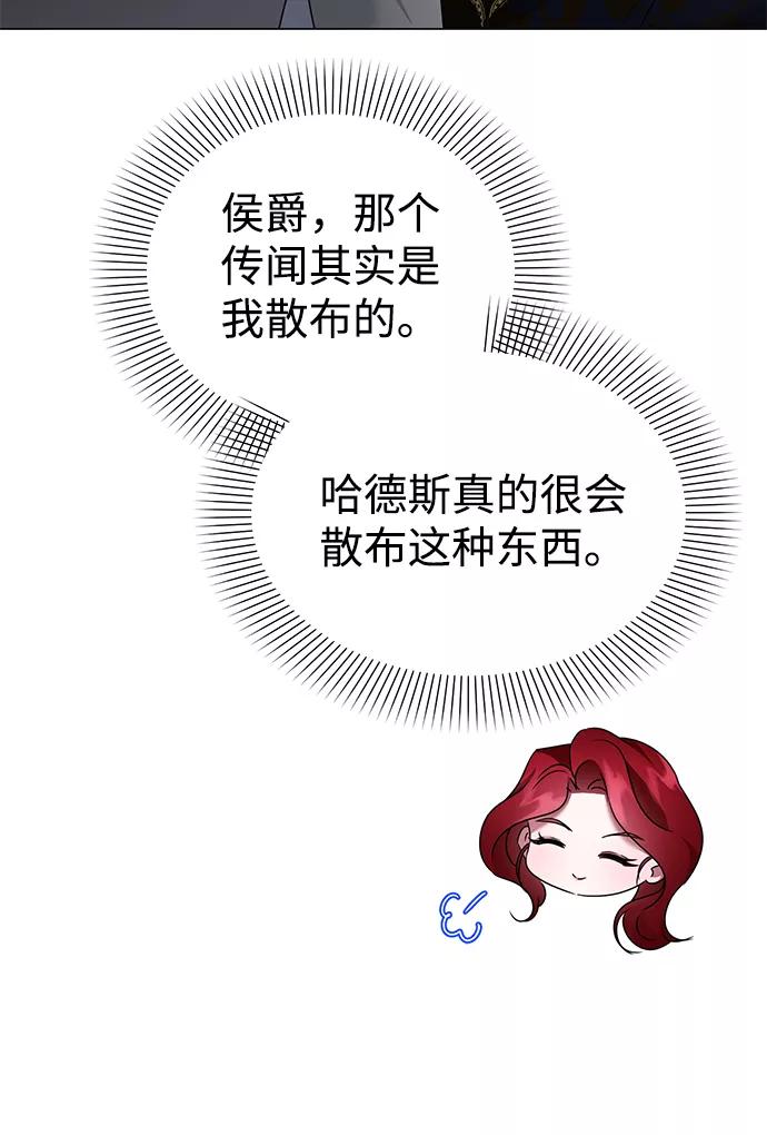 《互换身体的缘由》第69话 第18页