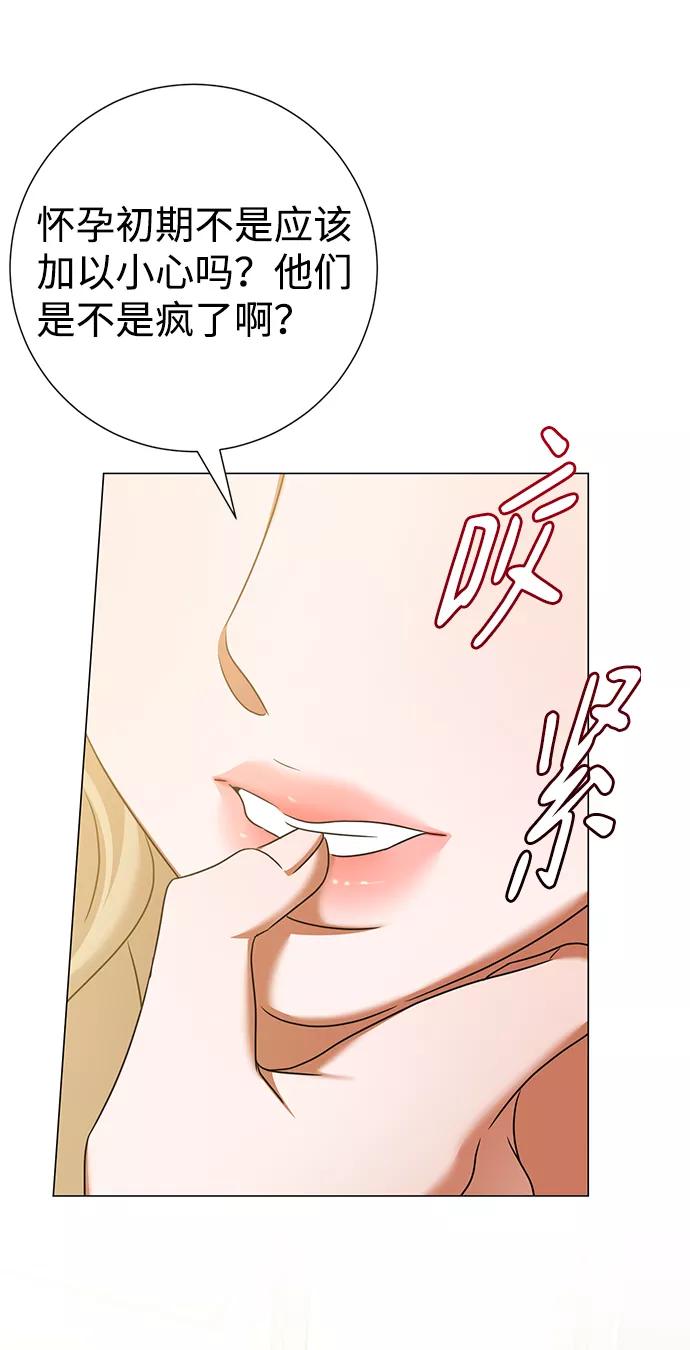 《互换身体的缘由》第69话 第29页