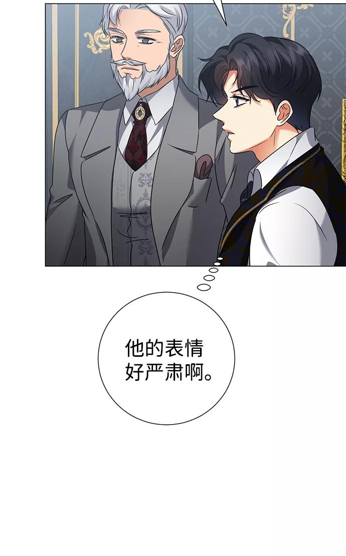 《互换身体的缘由》第69话 第23页