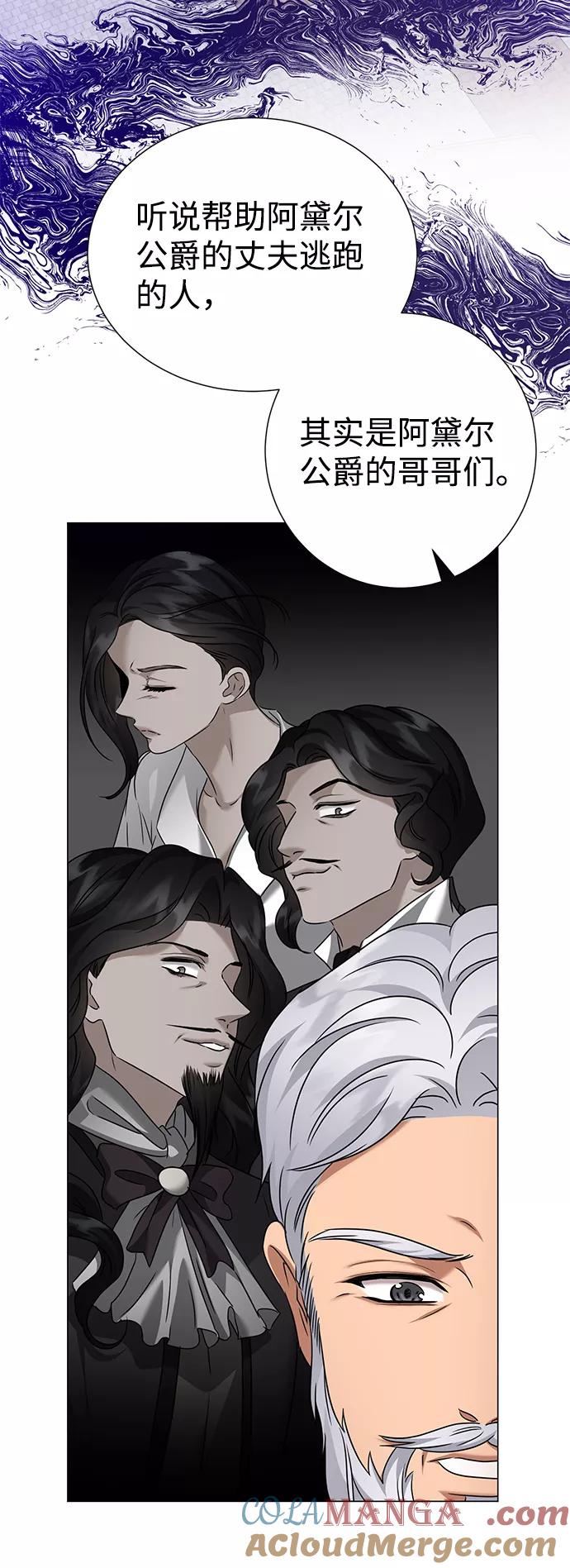 《互换身体的缘由》第69话 第16页
