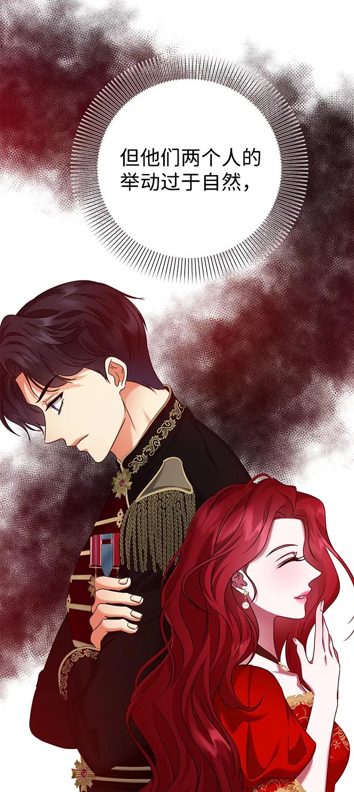 《互换身体的缘由》第69话 第33页