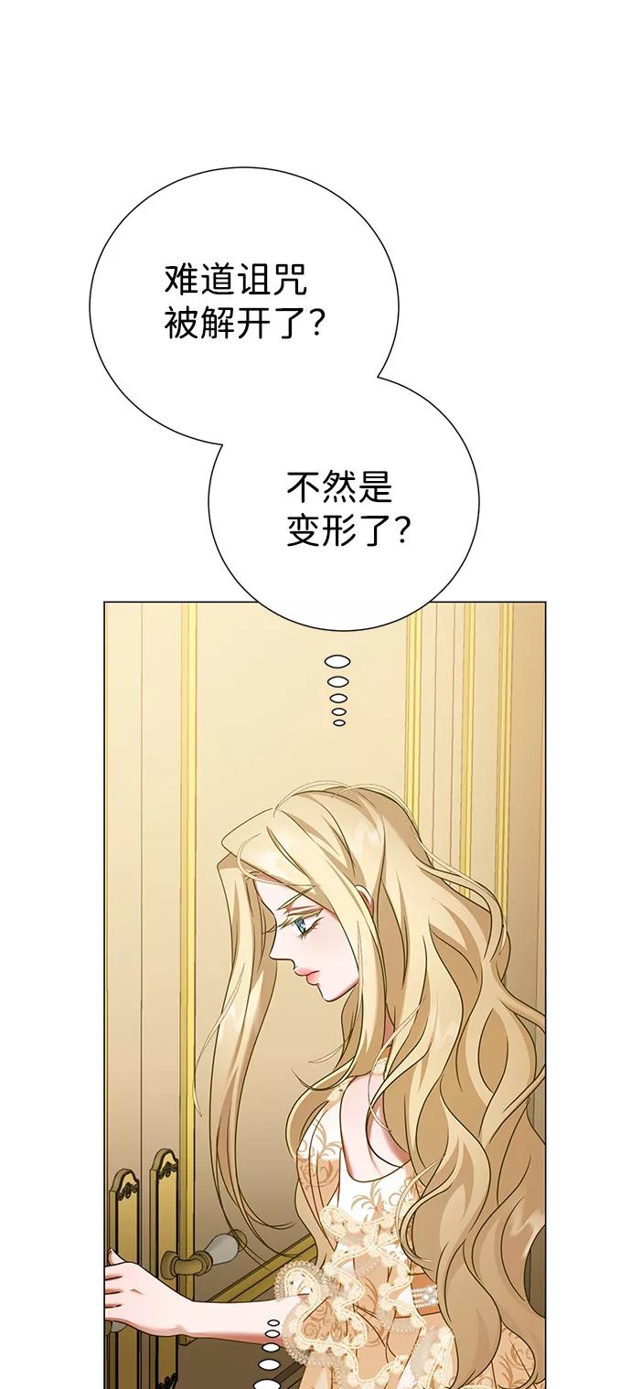 《互换身体的缘由》第69话 第35页