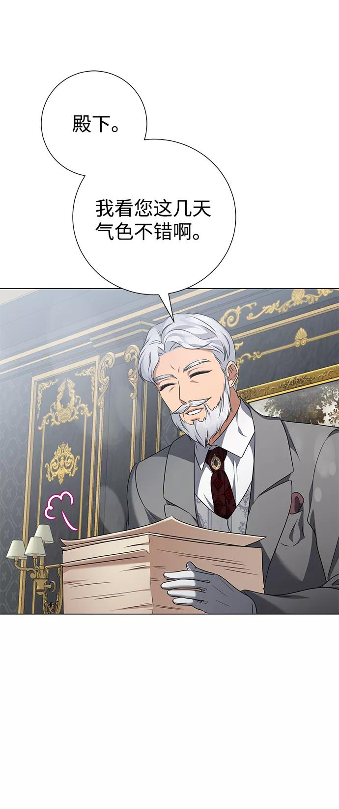 《互换身体的缘由》第69话 第11页