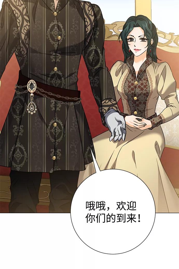 《互换身体的缘由》第69话 第42页