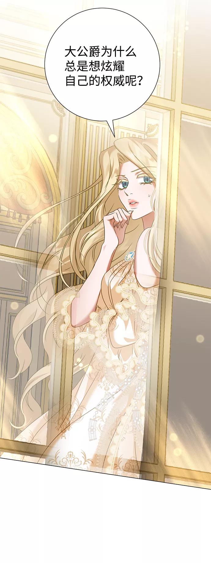 《互换身体的缘由》第69话 第30页