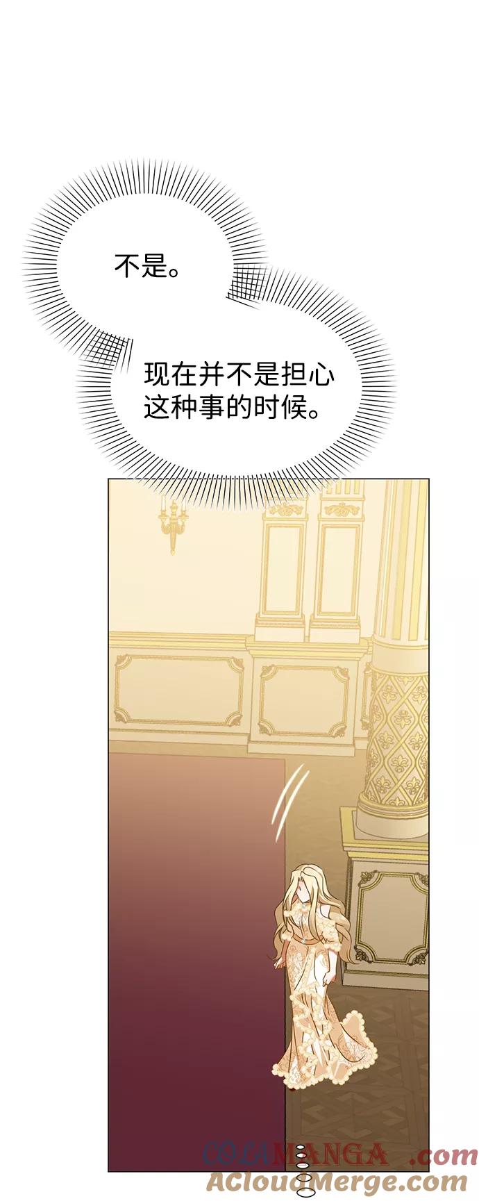 《互换身体的缘由》第69话 第31页