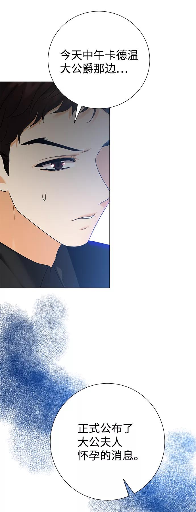 《互换身体的缘由》第69话 第24页