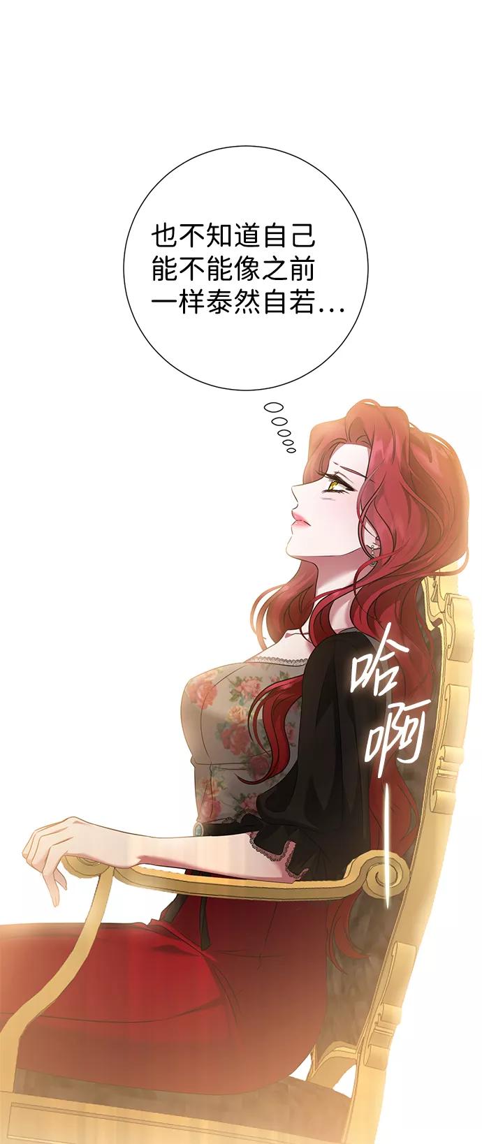 《互换身体的缘由》第69话 第8页