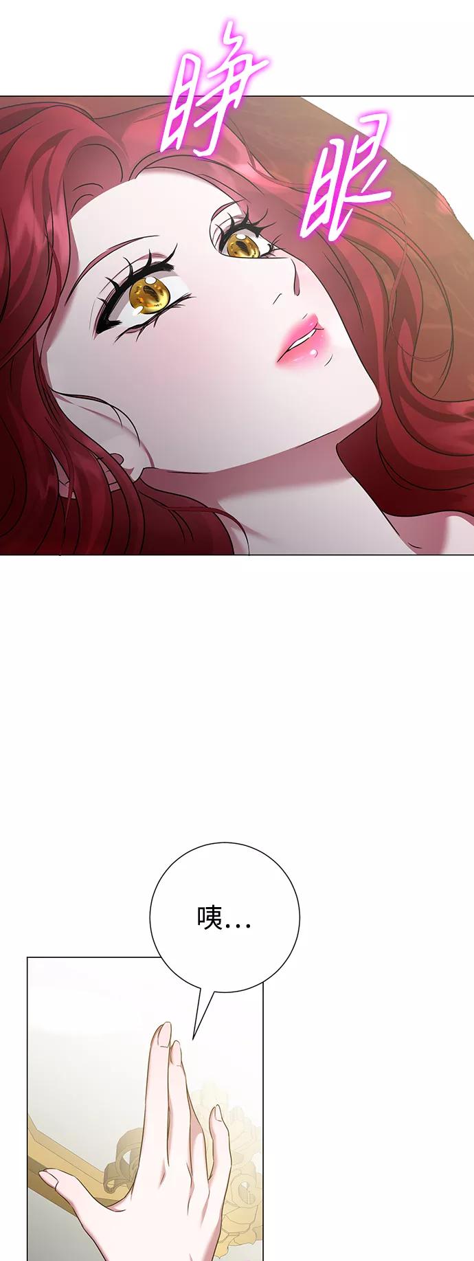 《互换身体的缘由》第69话 第62页