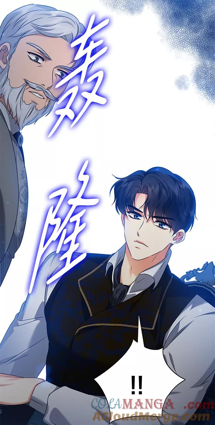 《互换身体的缘由》第69话 第25页