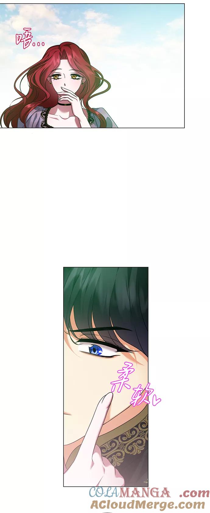 《互换身体的缘由》第70话 第25页