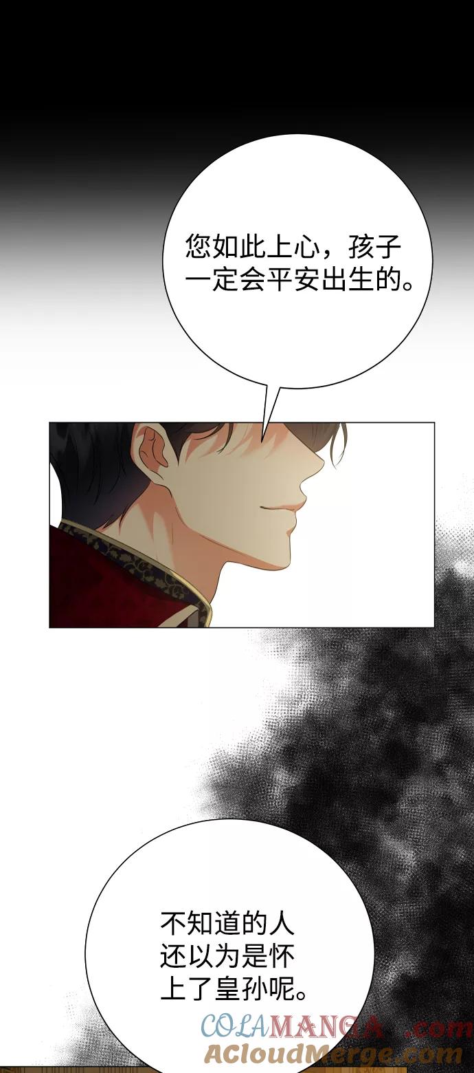 《互换身体的缘由》第70话 第61页