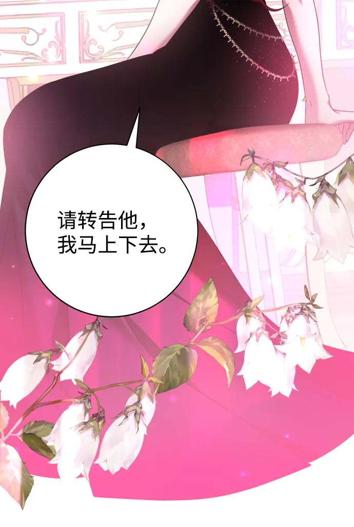 《互换身体的缘由》第70话 第42页
