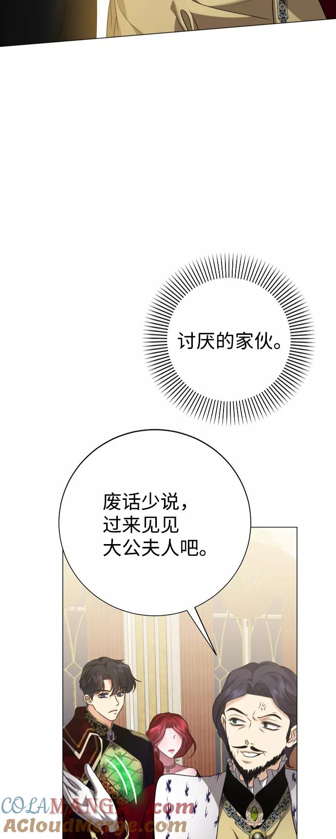 《互换身体的缘由》第70话 第55页
