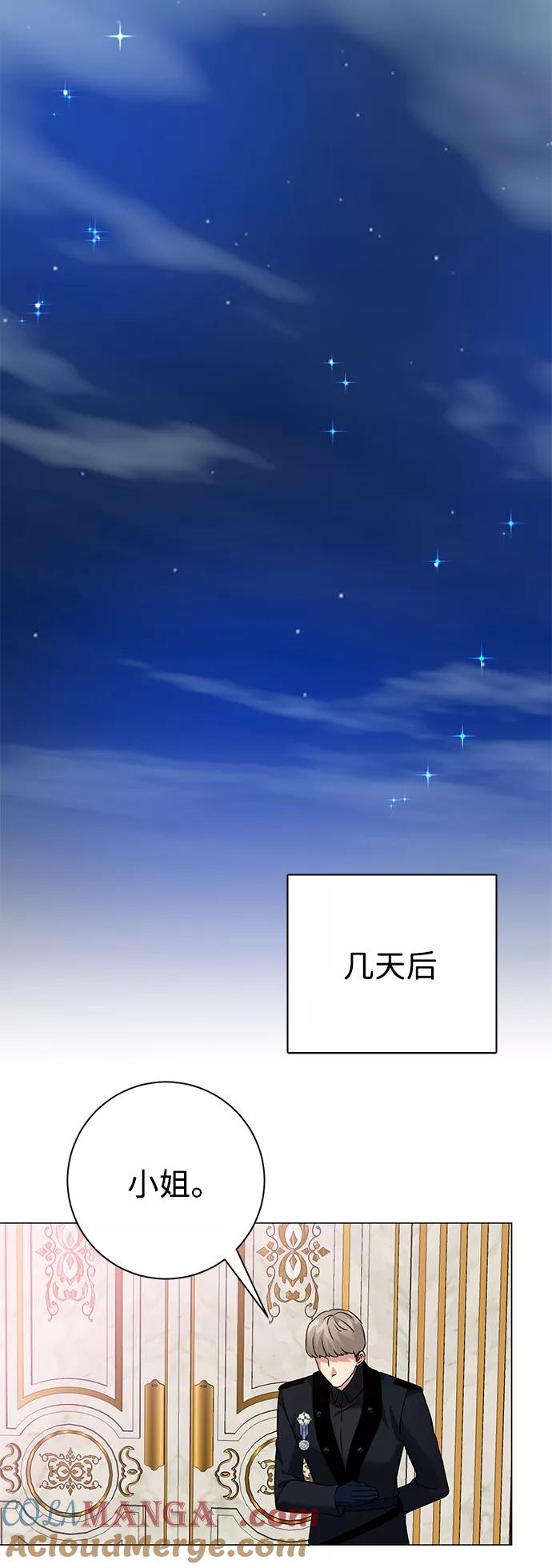 《互换身体的缘由》第70话 第40页