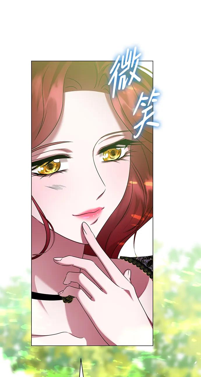 《互换身体的缘由》第70话 第21页