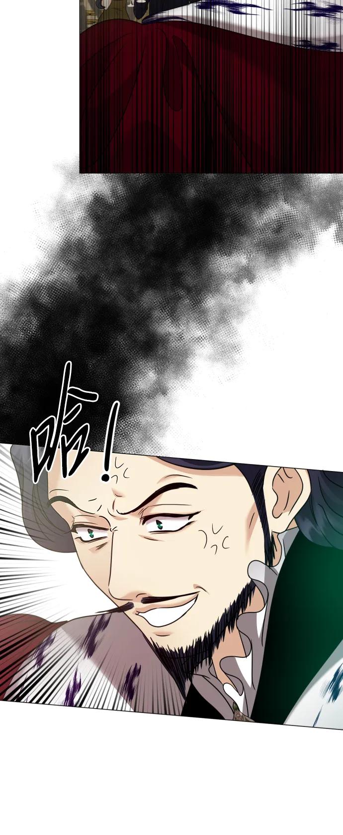 《互换身体的缘由》第70话 第63页