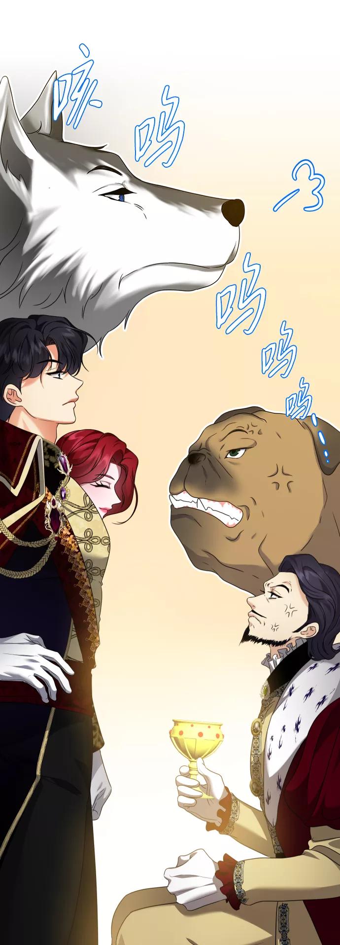 《互换身体的缘由》第70话 第54页