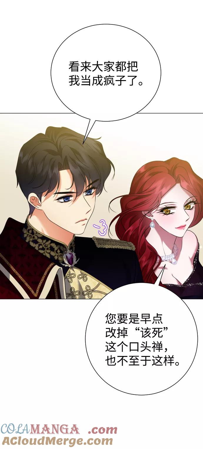 《互换身体的缘由》第70话 第46页
