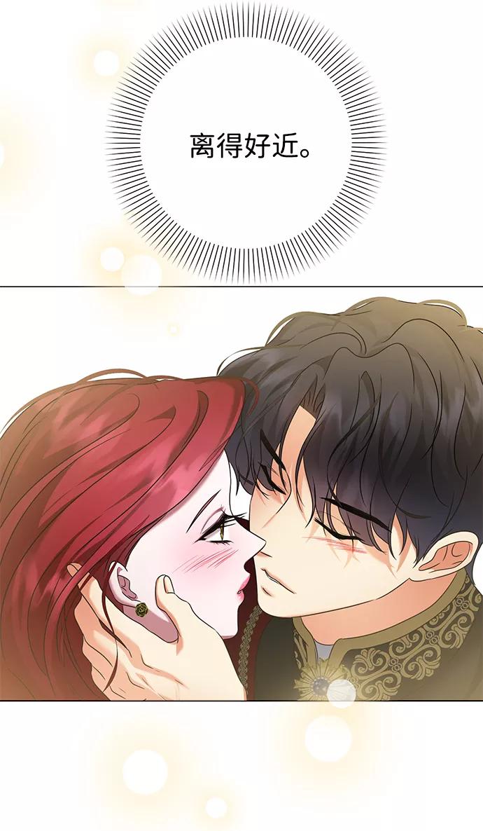 《互换身体的缘由》第70话 第29页