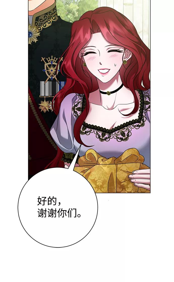 《互换身体的缘由》第70话 第36页