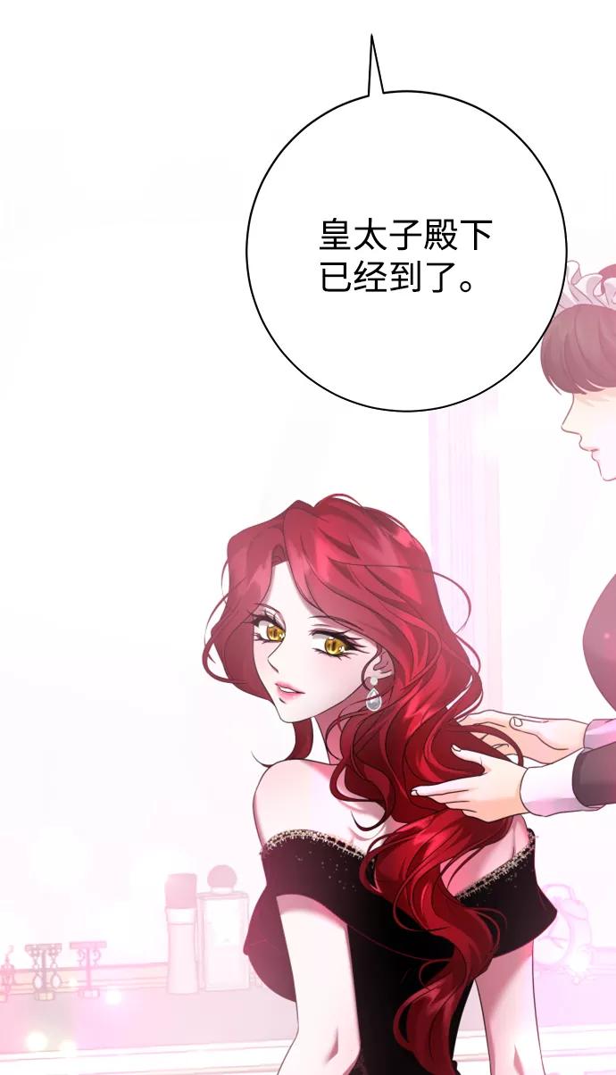 《互换身体的缘由》第70话 第41页