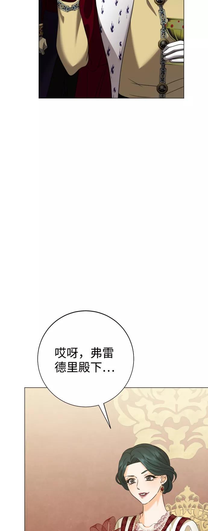 《互换身体的缘由》第70话 第56页