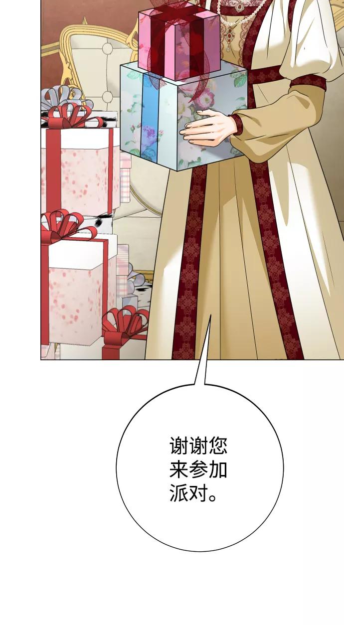 《互换身体的缘由》第70话 第57页