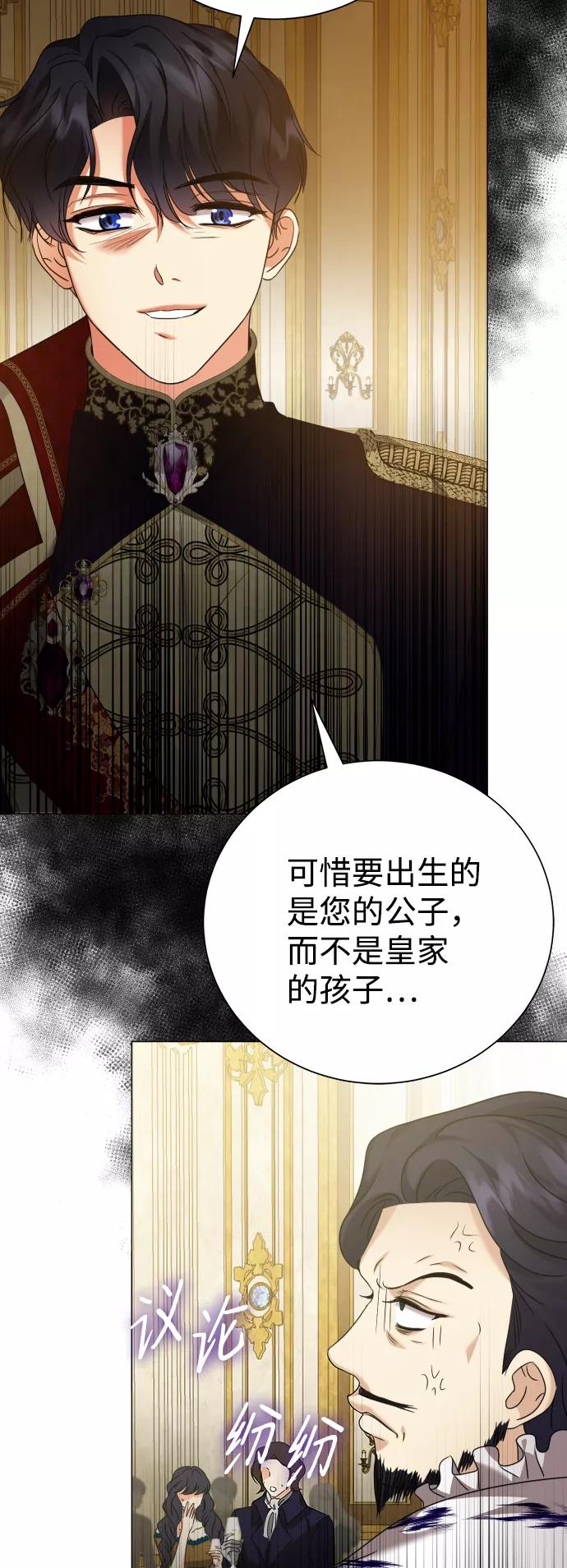 《互换身体的缘由》第70话 第62页