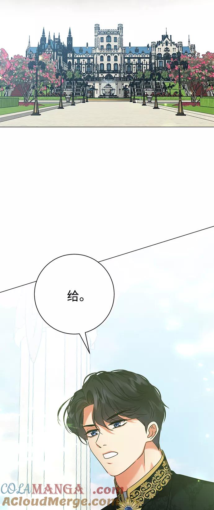 《互换身体的缘由》第70话 第13页