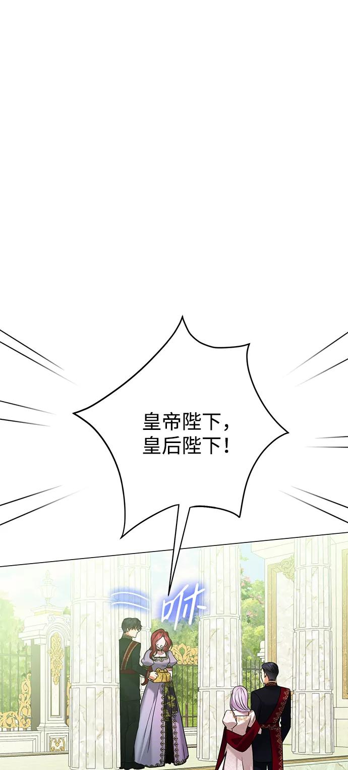 《互换身体的缘由》第70话 第33页