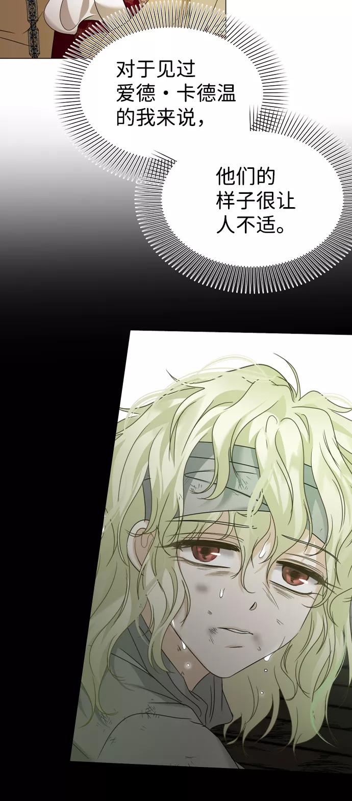 《互换身体的缘由》第70话 第60页