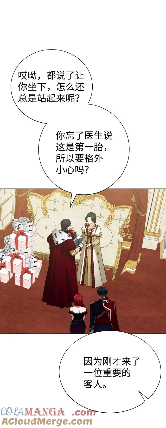 《互换身体的缘由》第70话 第58页