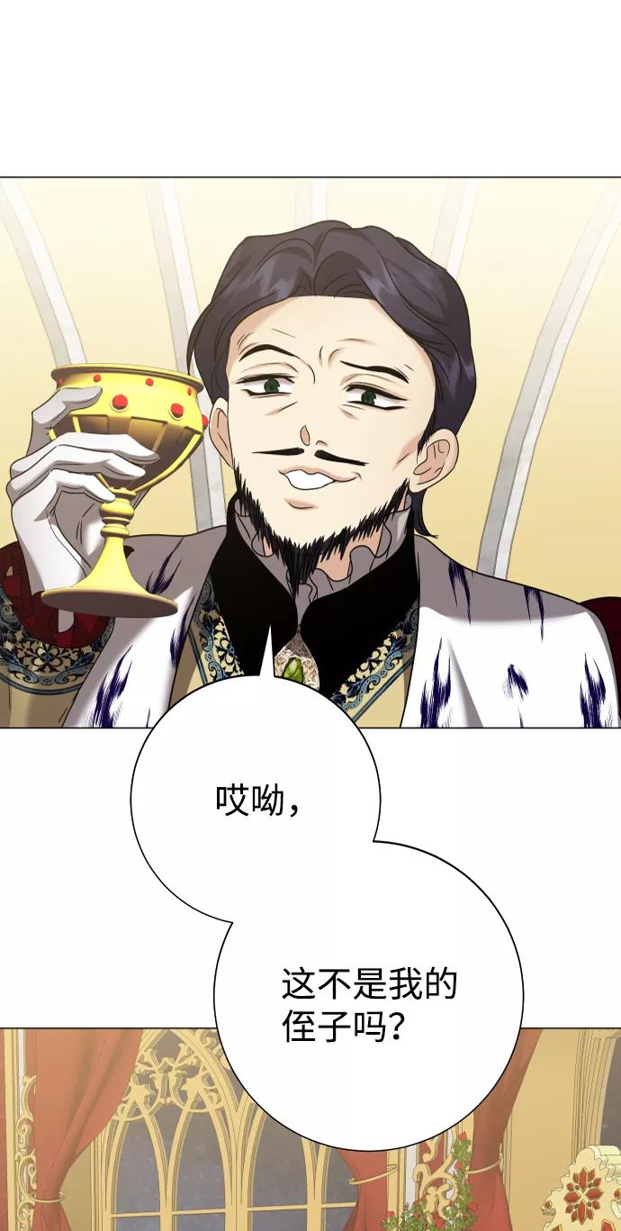 《互换身体的缘由》第70话 第50页