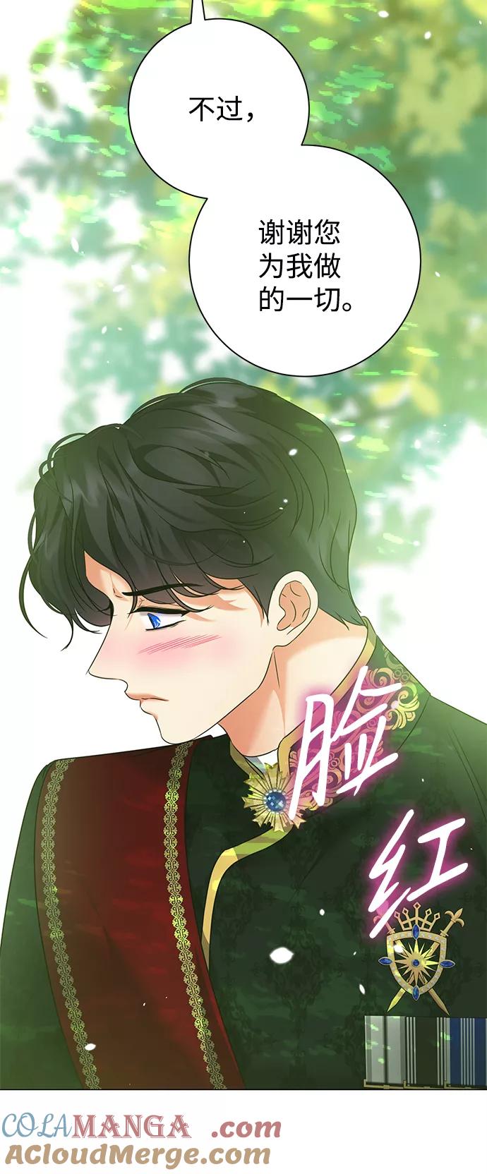 《互换身体的缘由》第70话 第22页
