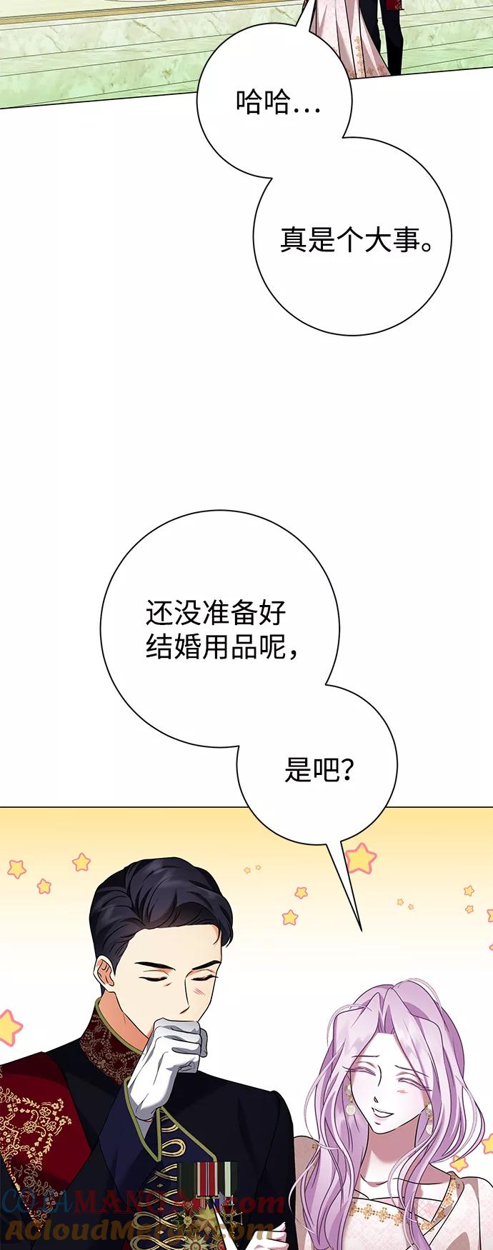 《互换身体的缘由》第70话 第34页