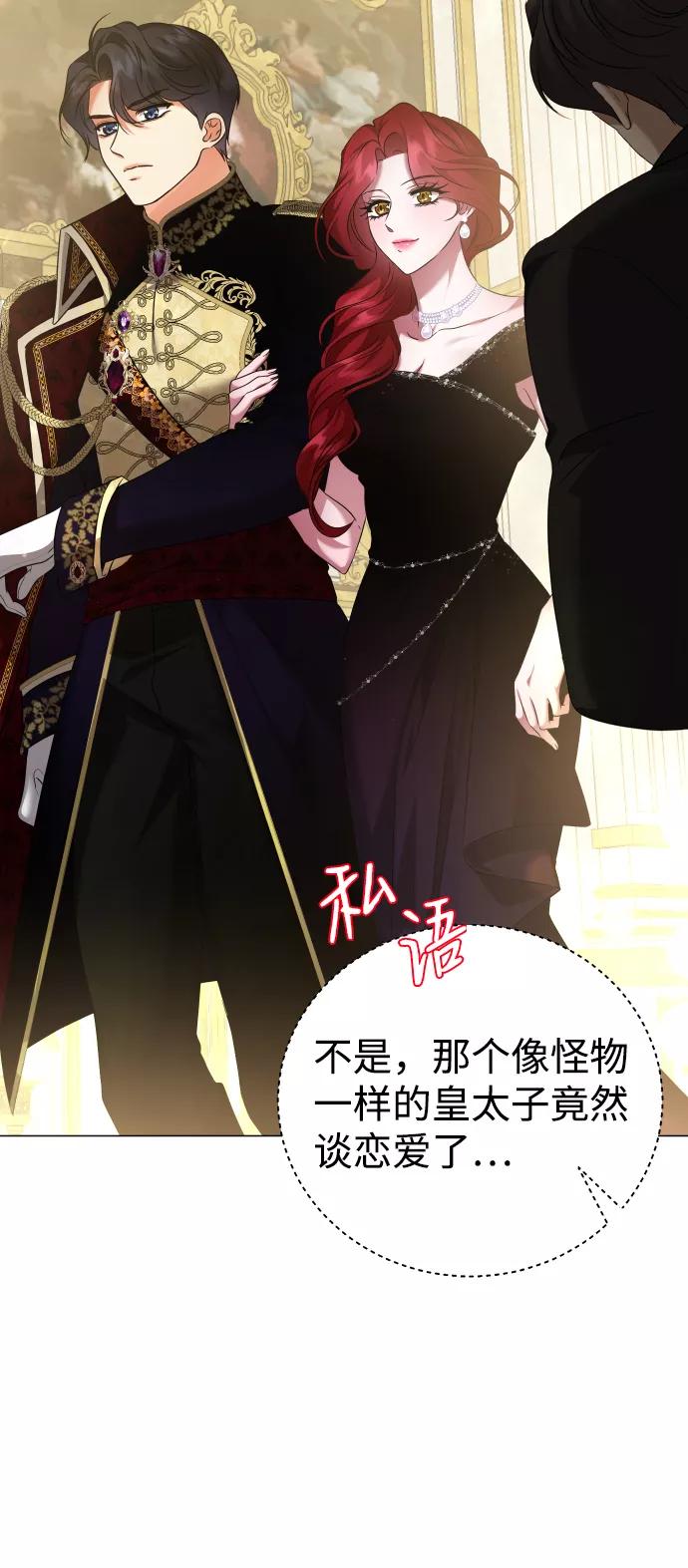 《互换身体的缘由》第70话 第45页