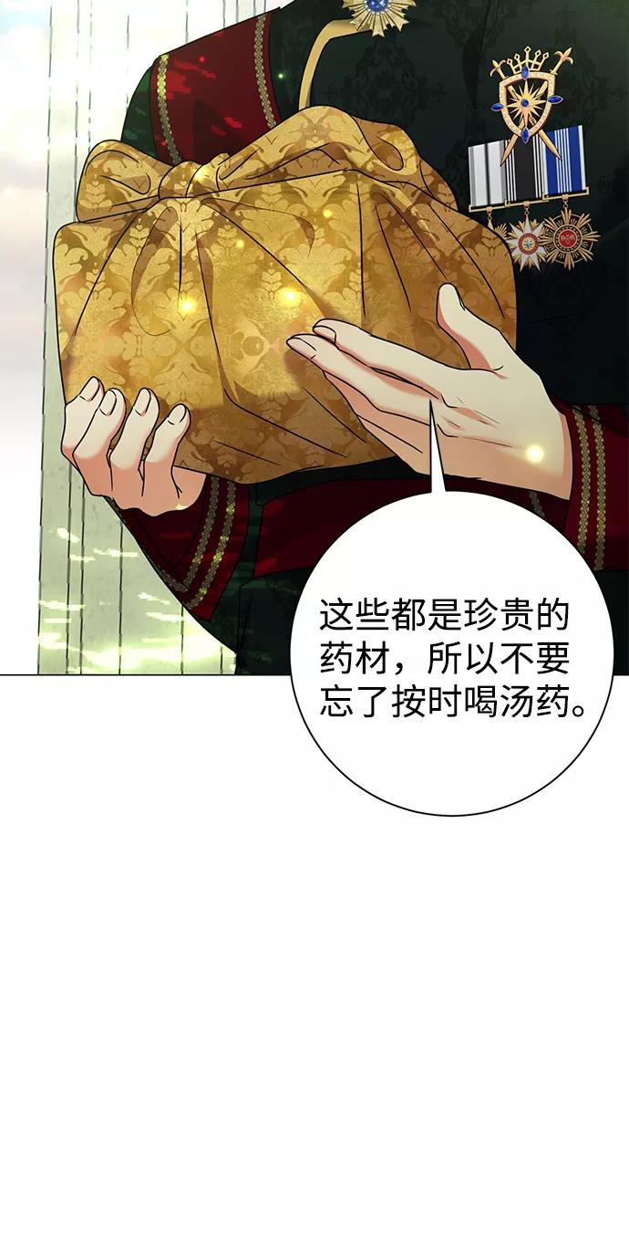《互换身体的缘由》第70话 第14页