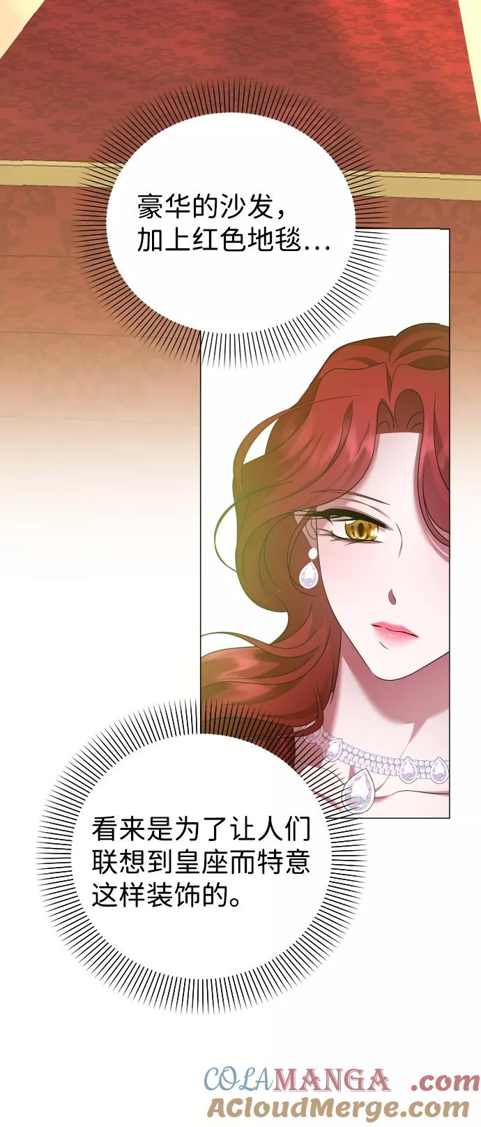 《互换身体的缘由》第70话 第49页