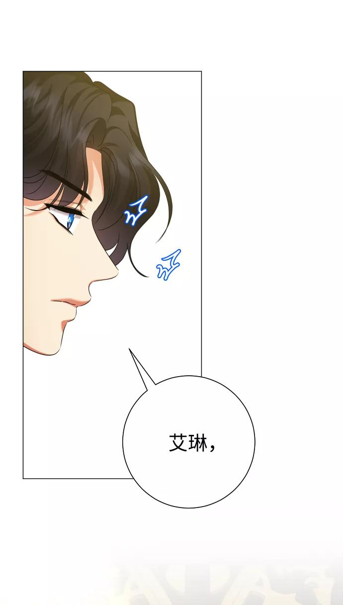 《互换身体的缘由》第70话 第47页
