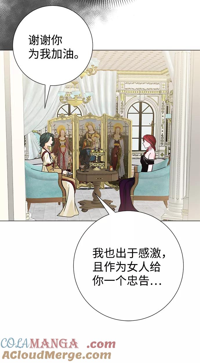 《互换身体的缘由》第71话 第19页