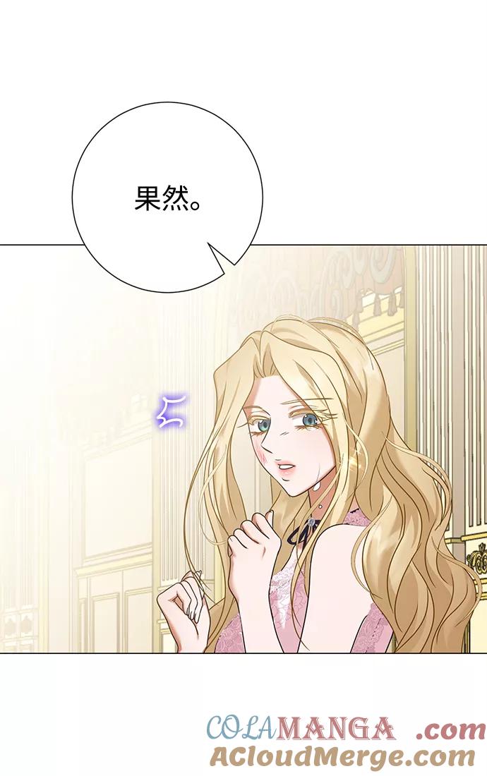 《互换身体的缘由》第71话 第64页
