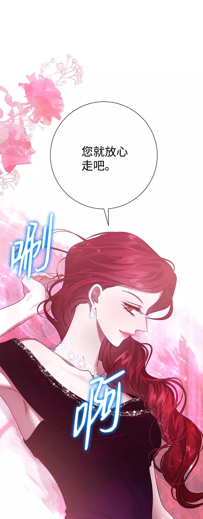 《互换身体的缘由》第71话 第6页