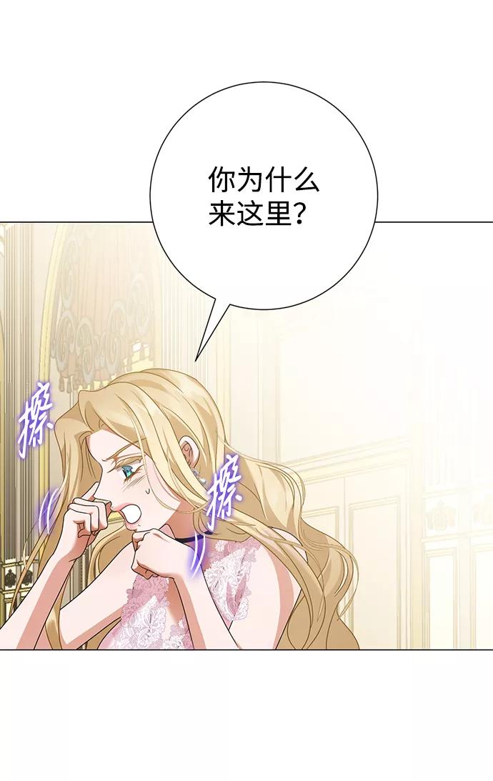 《互换身体的缘由》第71话 第66页