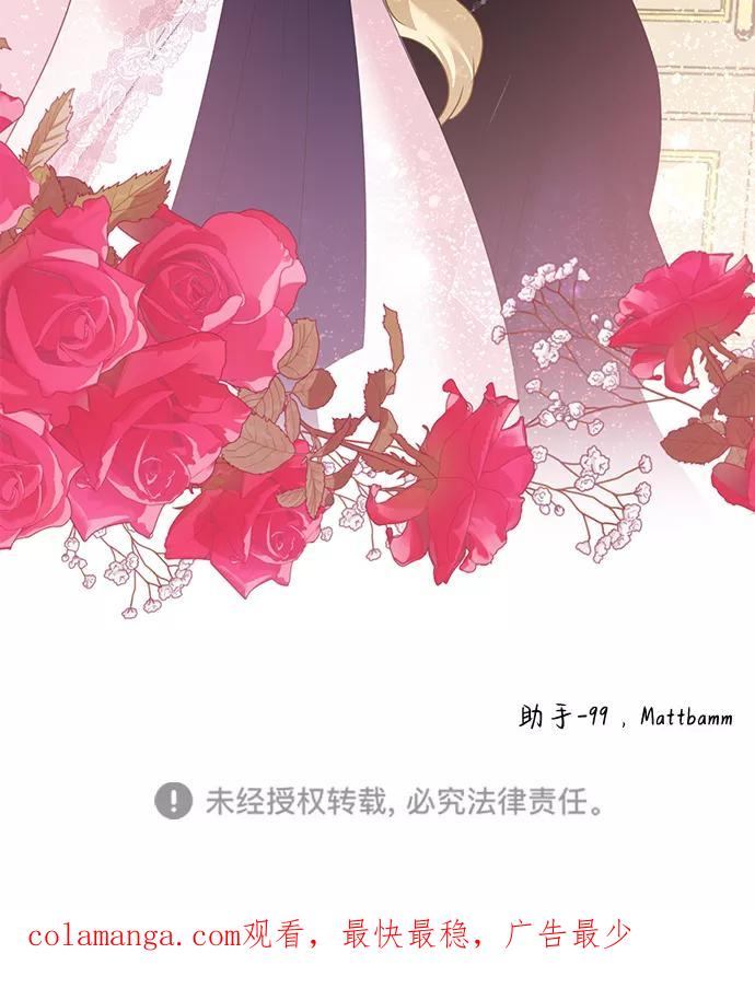 《互换身体的缘由》第71话 第69页
