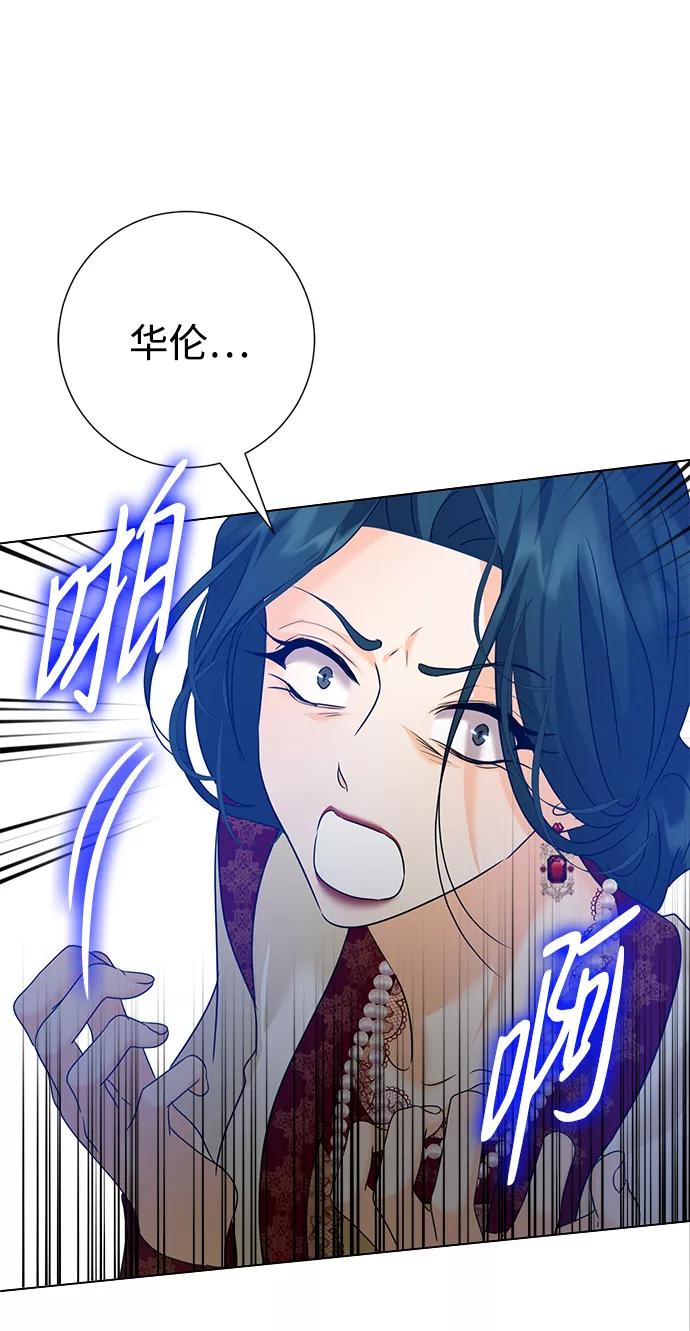 《互换身体的缘由》第71话 第53页