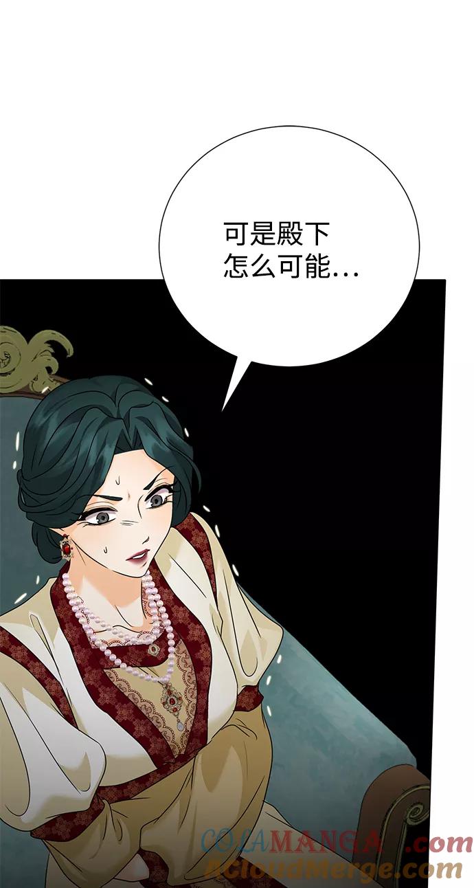 《互换身体的缘由》第71话 第31页
